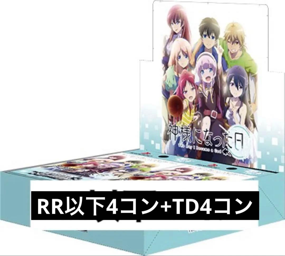 ヴァイスシュヴァルツ 神様になった日 RR以下4コン+TD4コン ヴァイスシュヴァルツ 神様になった日 RR以下4コン+TD4コン ヴァイス
