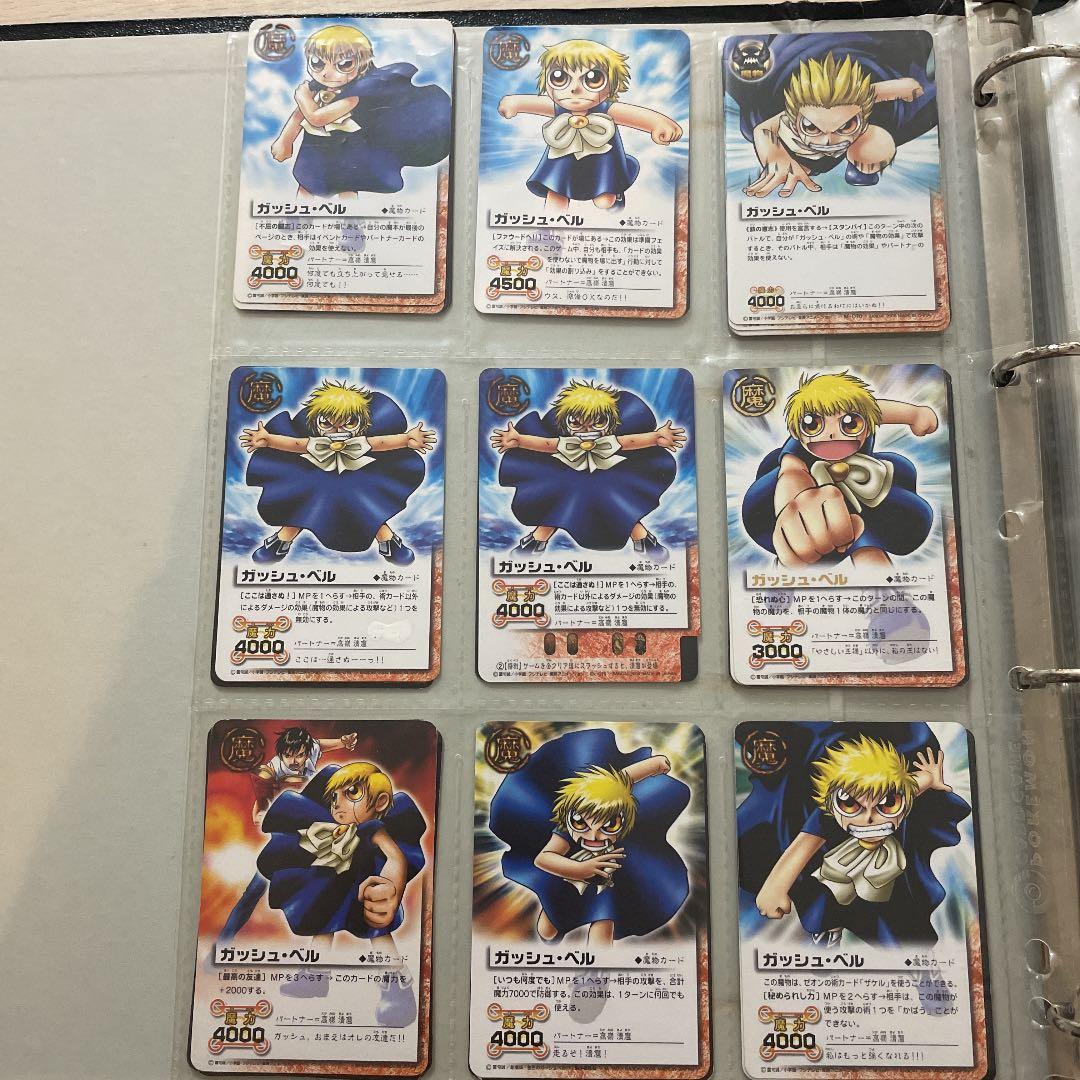 ガッシュベル ブラゴ キャンチョメ ティオ ウマゴン ゾフィス バルカン