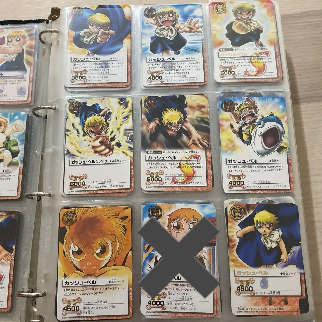 ガッシュベル ブラゴ キャンチョメ ティオ ウマゴン ゾフィス バルカン