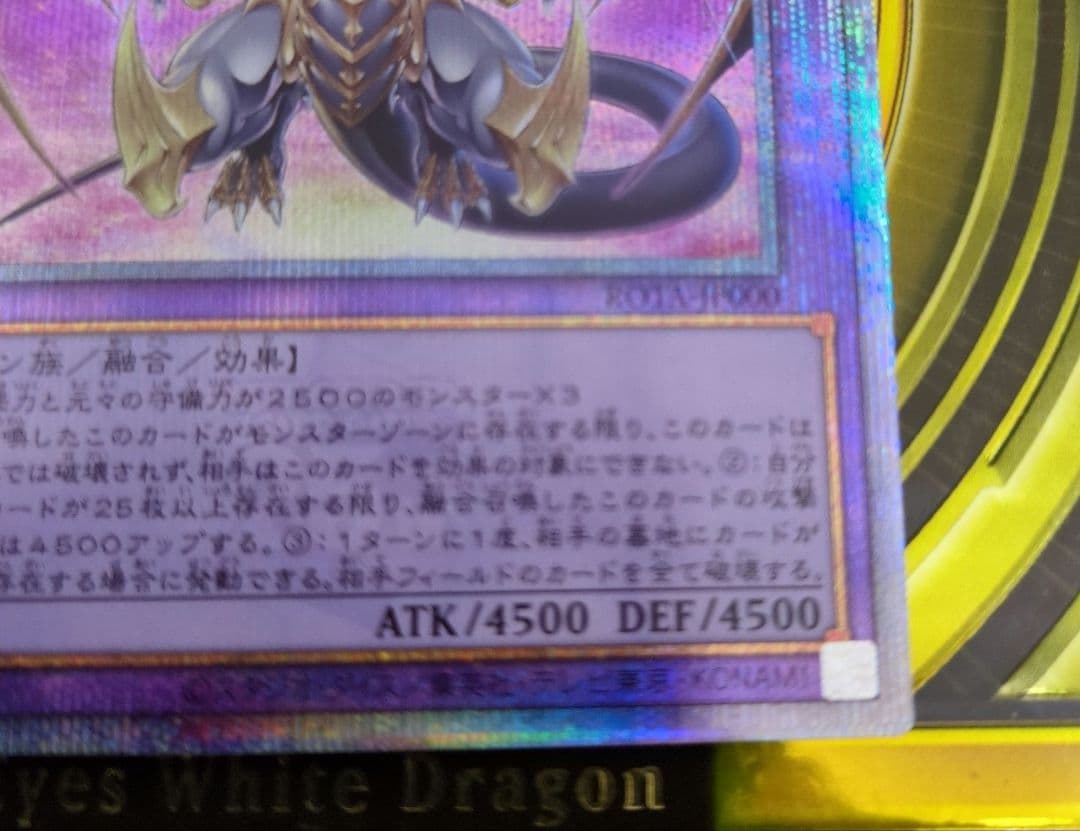 遊戯王 誇りと魂の究極竜 25th クオシク　日版