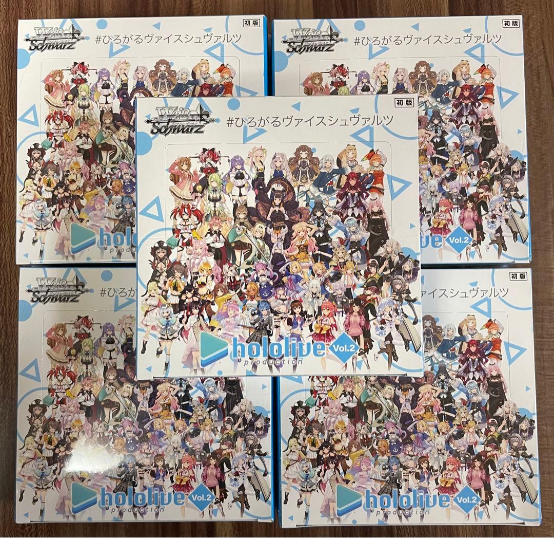 ホロライブ ヴァイスシュヴァルツ vol.2 未開封 BOX 5個
