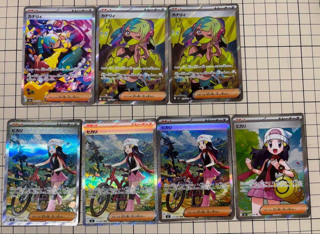 ポケカ　サポートSAR・SRまとめ売り（メイのはげまし有）