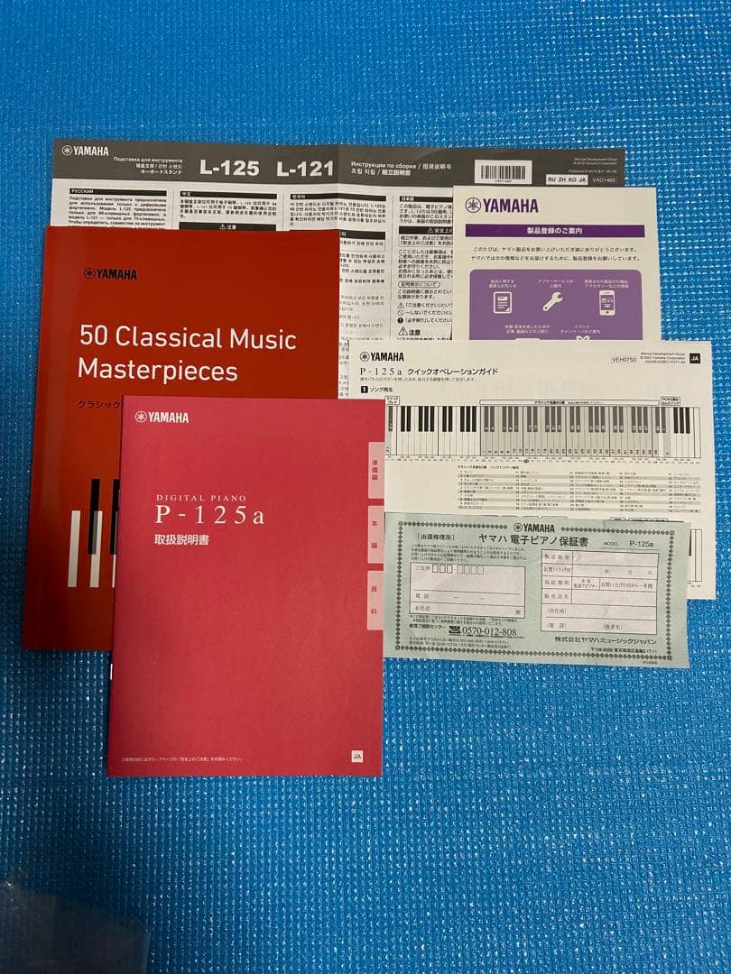 YAMAHA ヤマハP-125A 電子ピアノ2024年製 スタンド メトロノーム