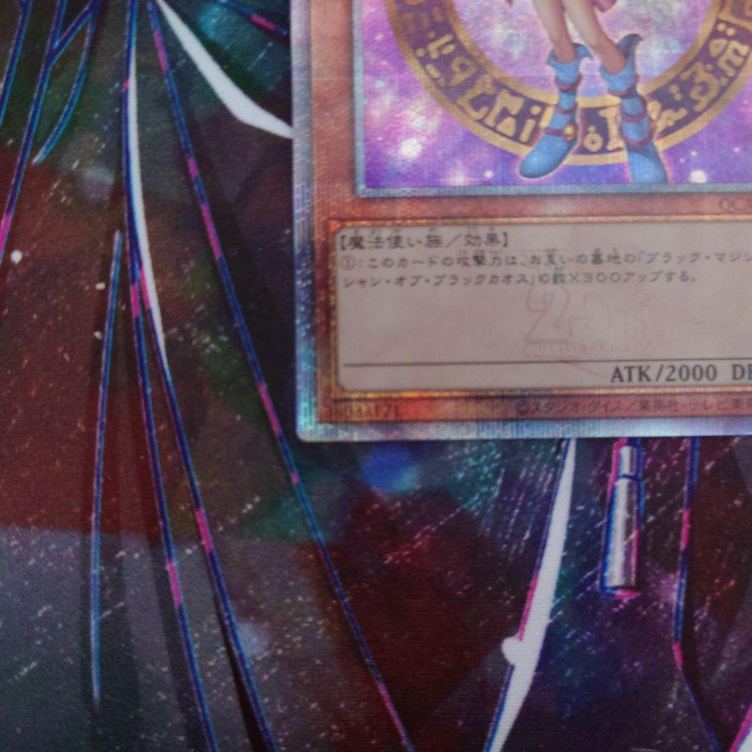 遊戯王 ブラックマジシャンガール クォーターセンチュリーシークレット 1枚