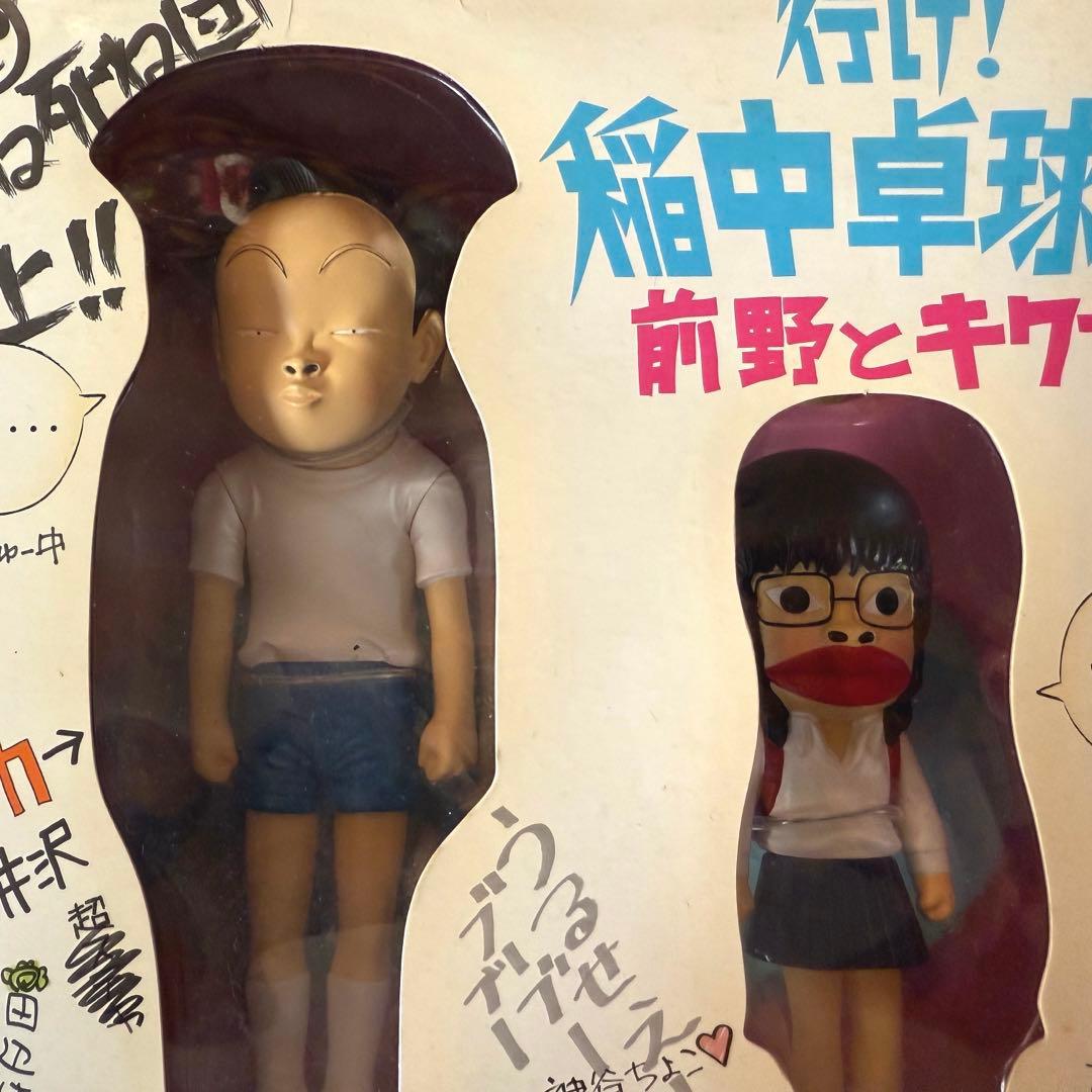 行け！稲中卓球部　前野とキクちゃん　フィギュア　BANDAI