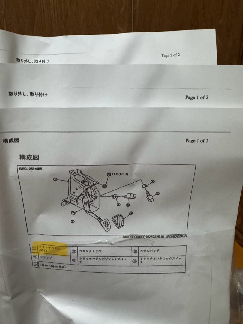 ※カズッサン送料無料マーチニスモs用（K13改）Ntec強化クラッチペダル