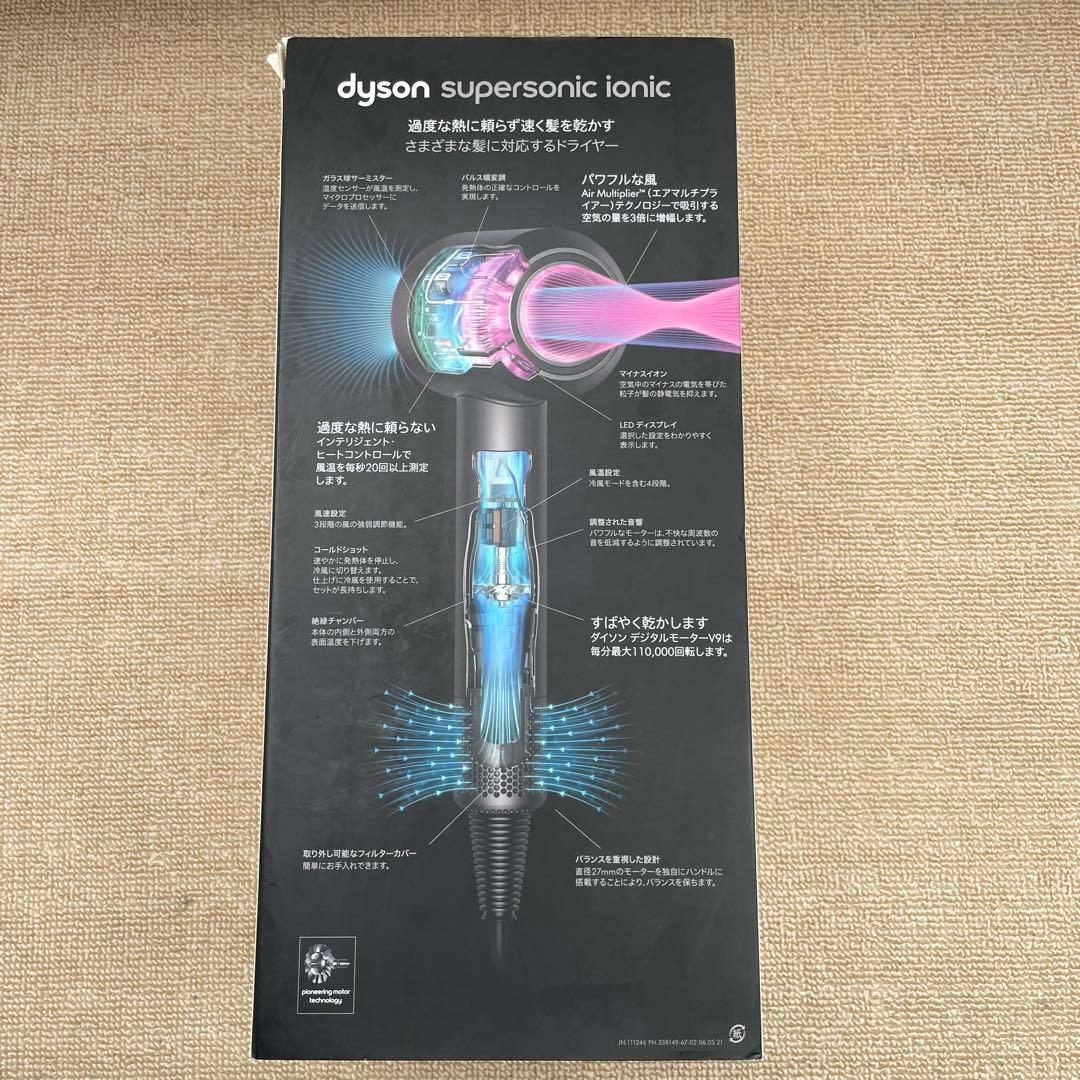 ダイソンDyson HD08 ★動作品★