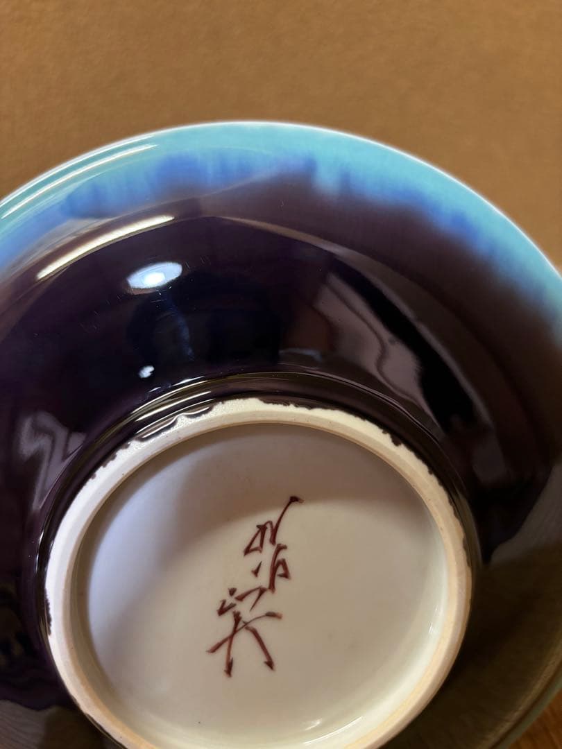 人間国宝 三代徳田八十吉 彩釉 器 九谷焼 皿 徳田八十吉