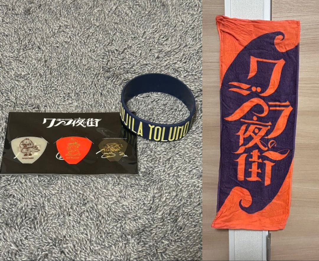 クジラ夜の街 タオル、ピック、ラババン まとめ売り - メルカリ