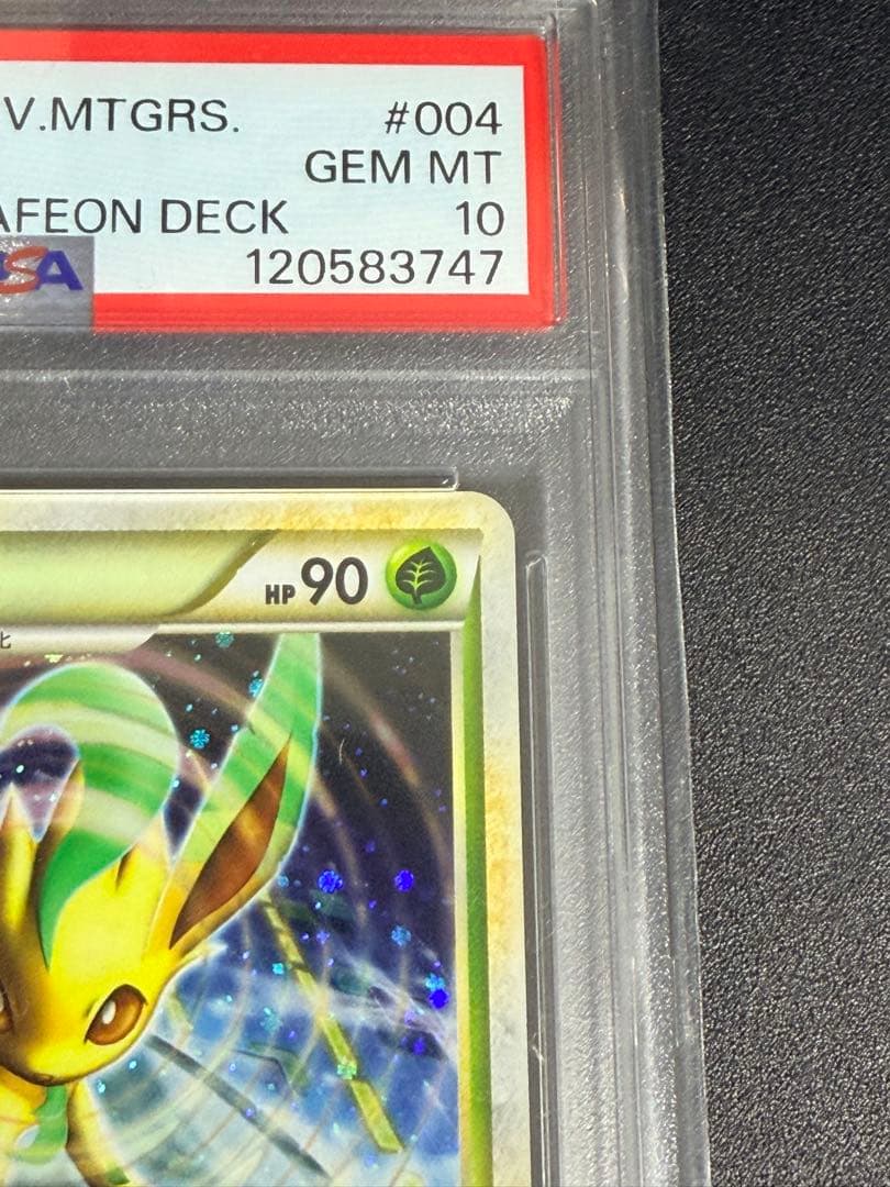 鑑定品/PSA10】リーフィア しょうきのかぜ レジェンド ホロ - メルカリ