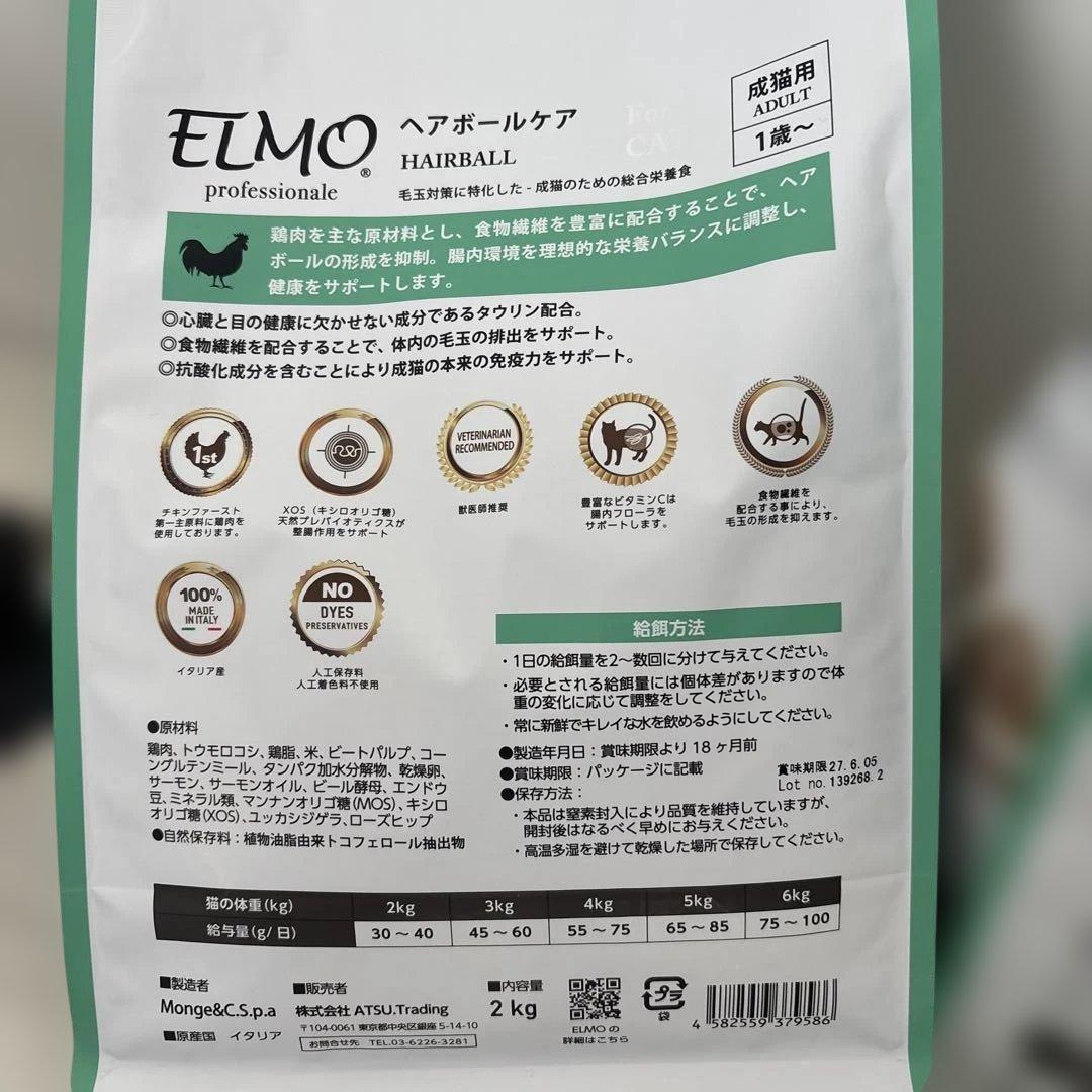 エルモ キャットフード 全6kg チュール7本 お肉生活3パック入り