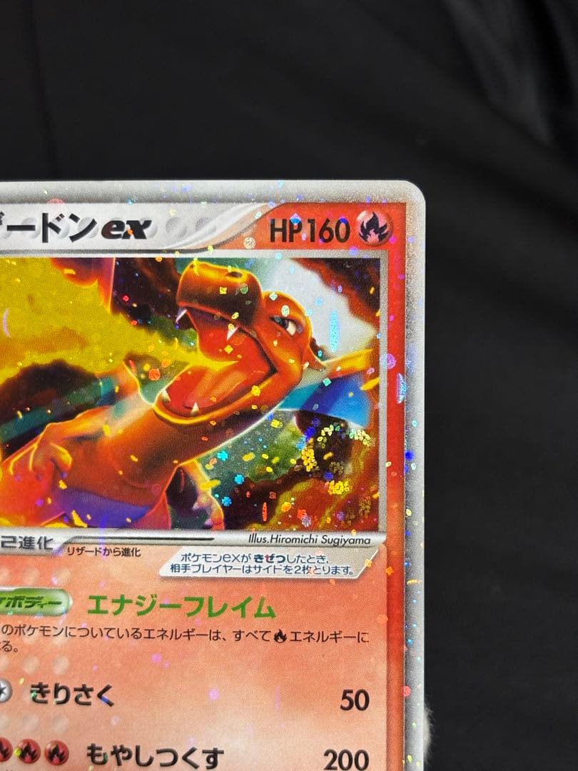 ポケモンカード リザードンex ランダム構築スターター