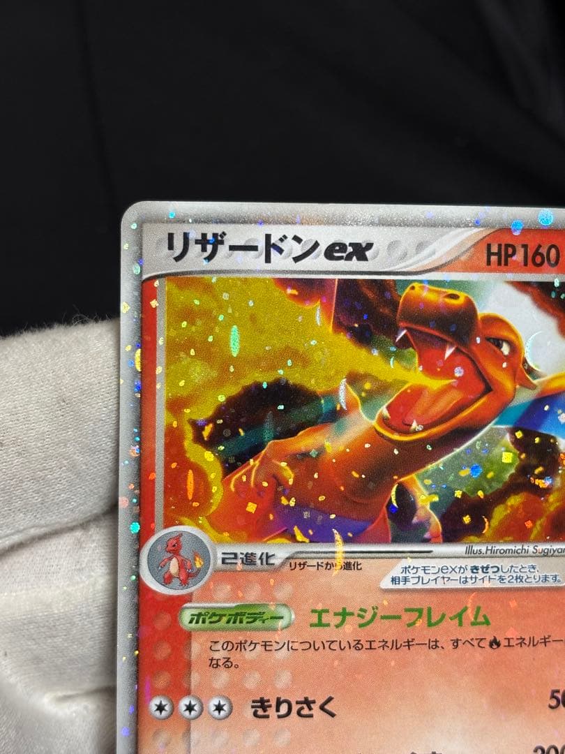 ポケモンカード リザードンex ランダム構築スターター