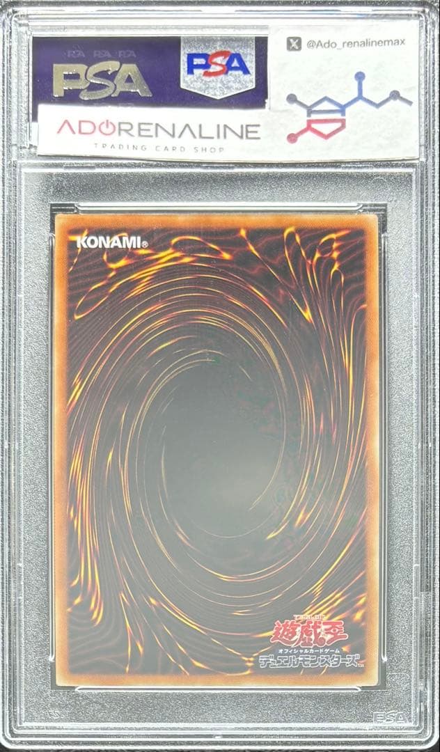 【PSA10】カオスソルジャー-開闢の使者- 20thシークレット 20CP