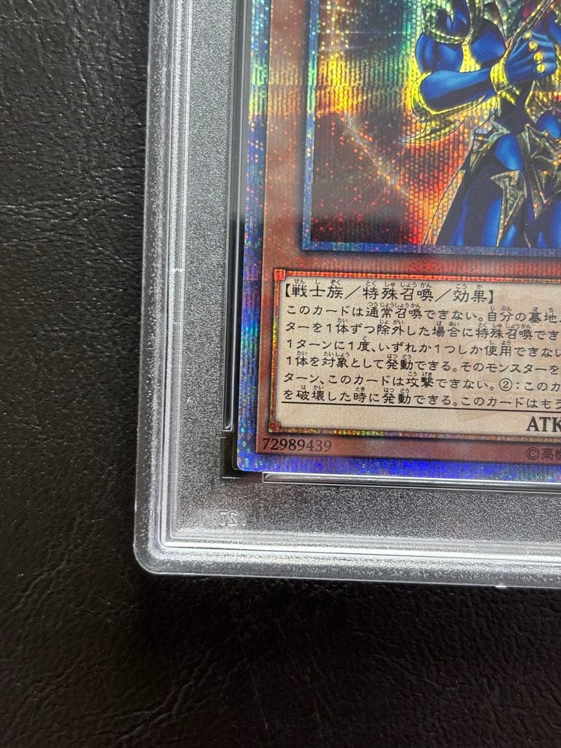 【PSA10】カオスソルジャー-開闢の使者- 20thシークレット 20CP