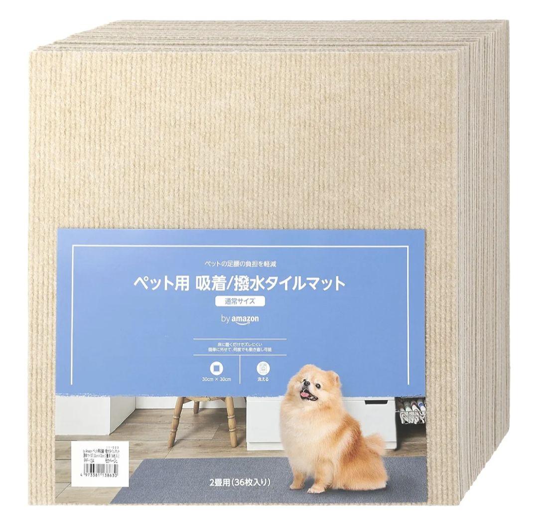 wag ペット用吸着・撥水タイルマット 30× 30cm モカベージュ 126枚