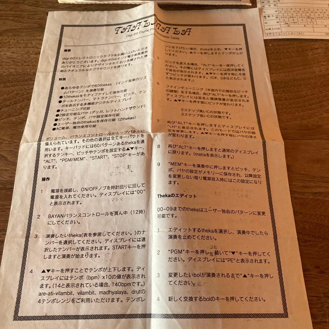 エレクトロニックタブラ　インド音楽