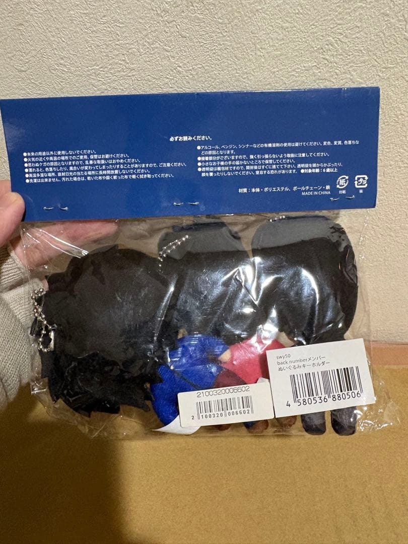 back number メンバーぬいぐるみキーホルダー 687626116 - メルカリ