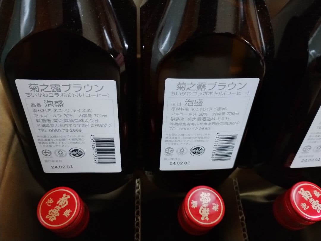 ちいかわデザイン菊之露 ブラウン30度720ml ×12本セット - メルカリ