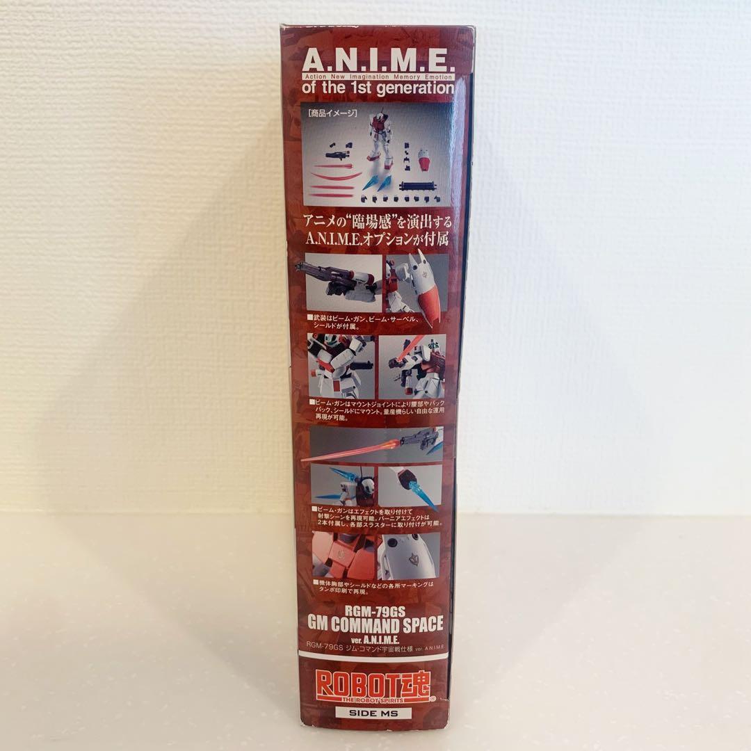 ROBOT魂RGM-79GSジム・コマンド宇宙戦仕様ver