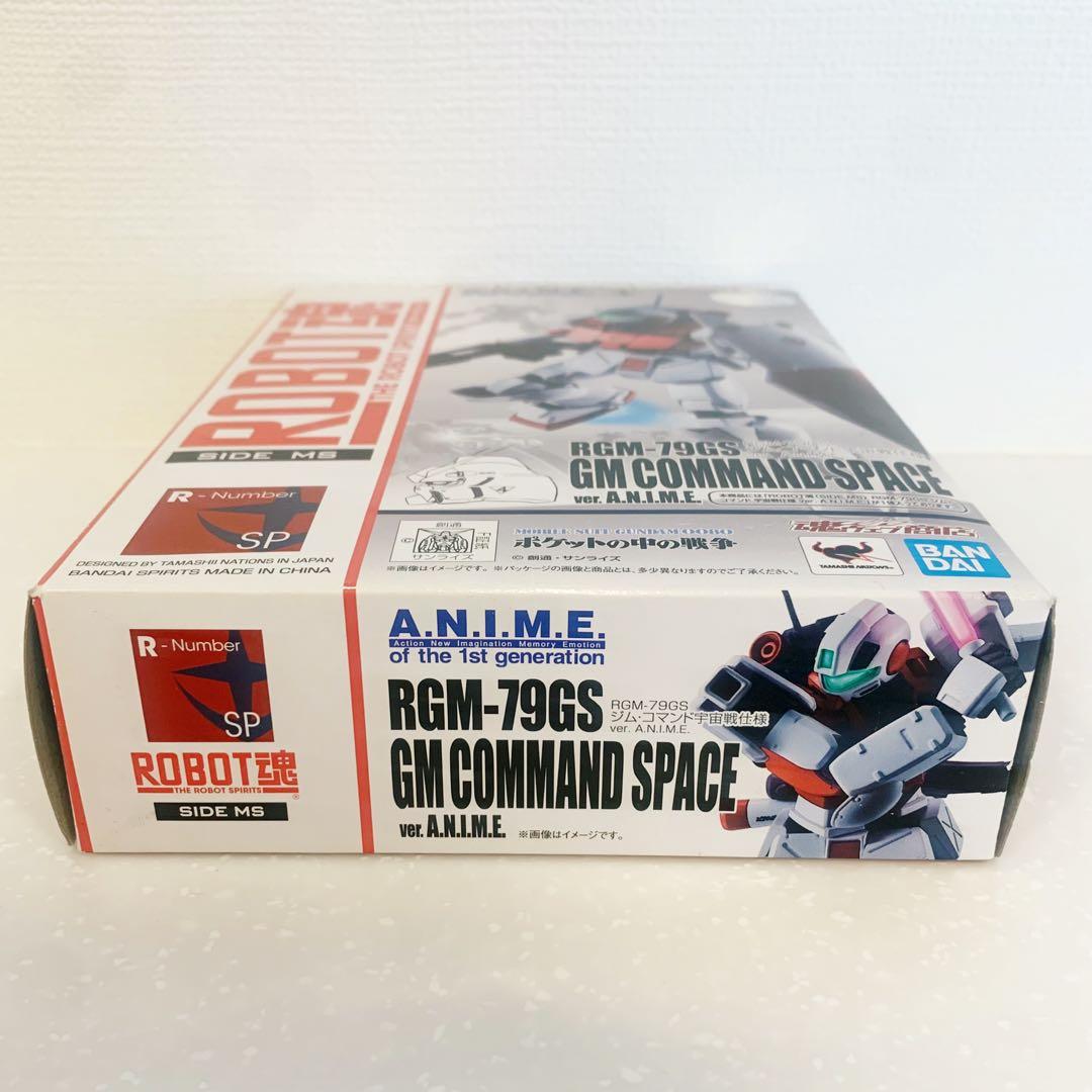 ROBOT魂RGM-79GSジム・コマンド宇宙戦仕様ver