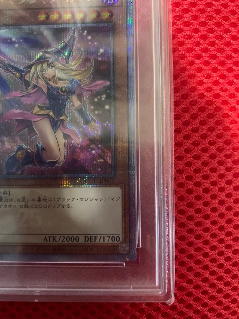 PSA10 ブラックマジシャンガール　絵違い　25th クオシク