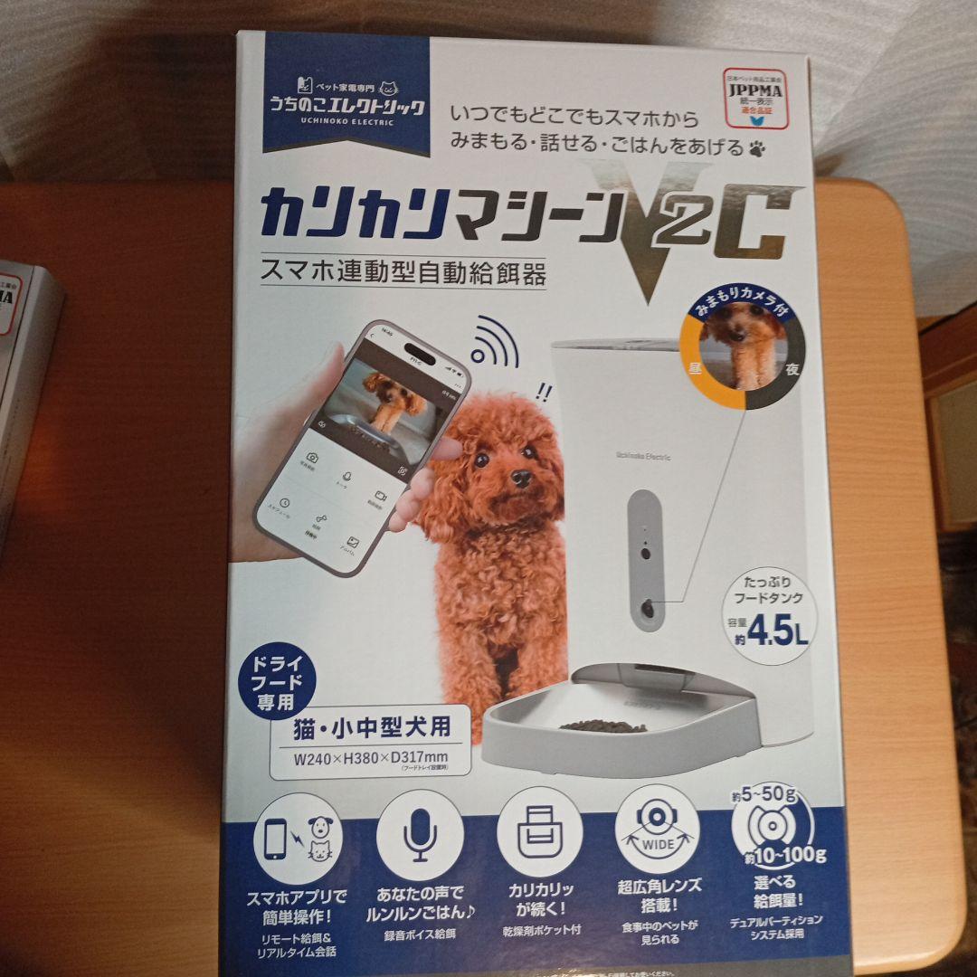 新品未開封)カリカリマシーンV2C＋V2シリーズ専用トレイ1枚＋乾燥剤1袋