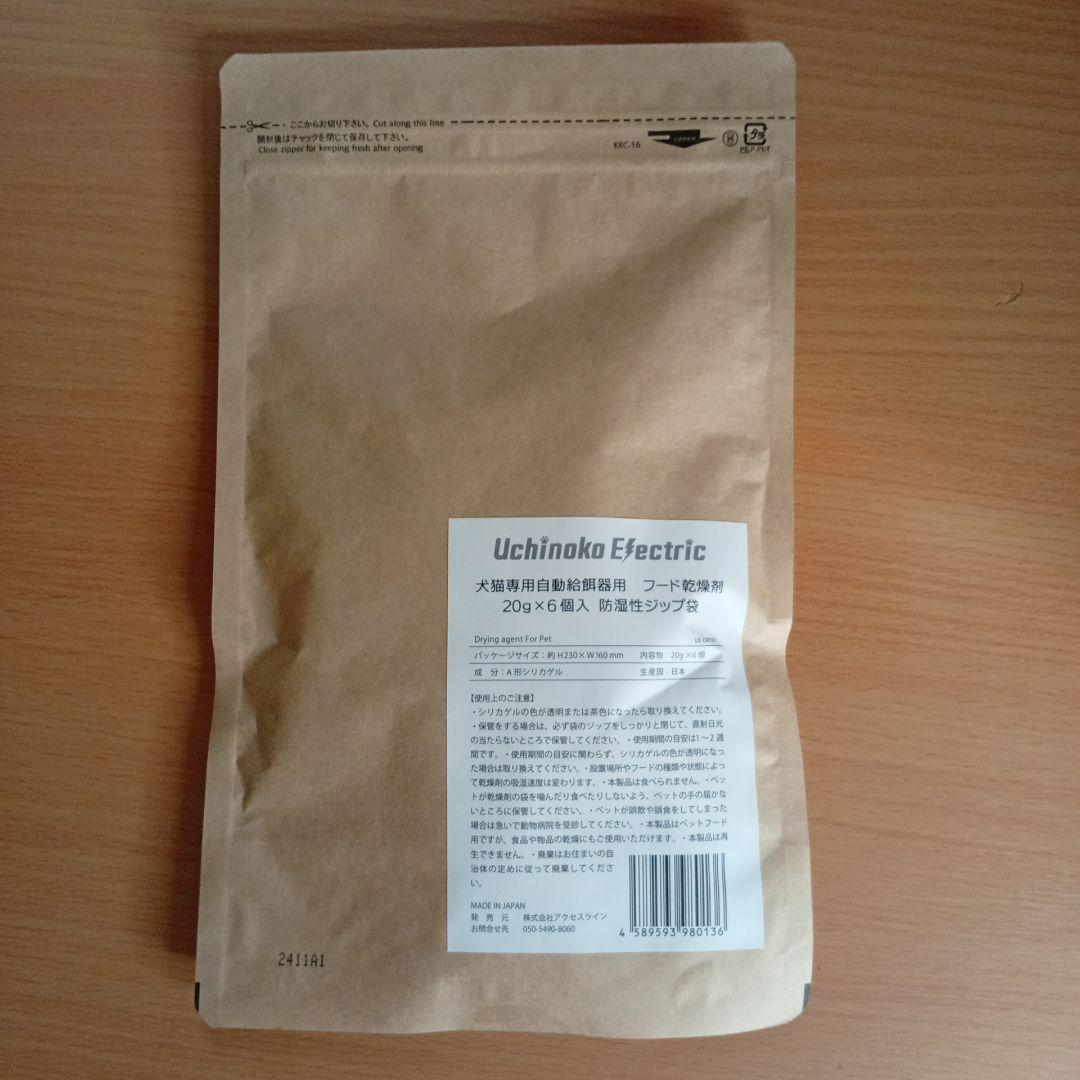 新品未開封)カリカリマシーンV2C＋V2シリーズ専用トレイ1枚＋乾燥剤1袋