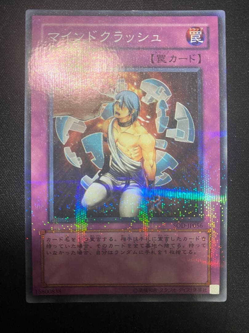 マインドクラッシュ　ノーマル　パラレル　　ノーパラ　ガチャパラ　3枚　セット