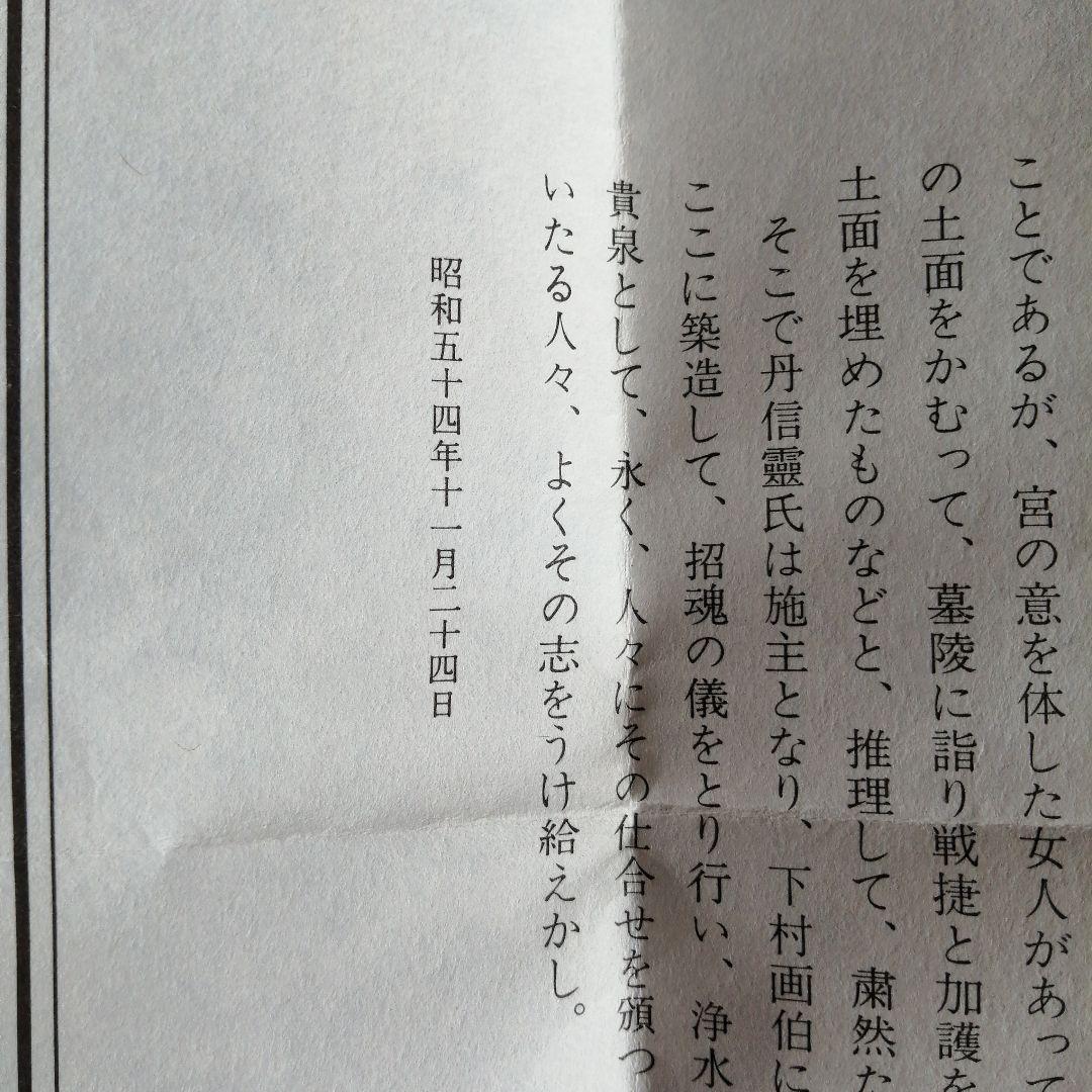 信楽焼　宗陶　蘭陵王　25cm