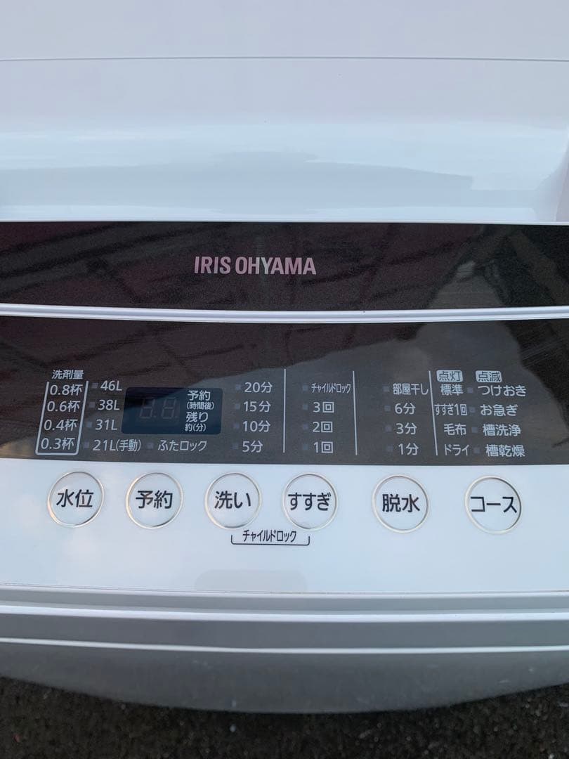 美品／IRIS OHYAMA冷蔵庫と洗濯機セット　シンプルなホワイトデザイン。