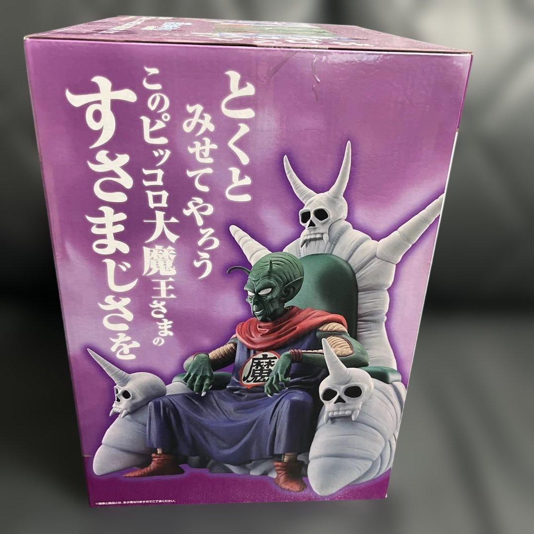 ドラゴンボール 一番くじ ピッコロ大魔王 ラストワン 新品未開封