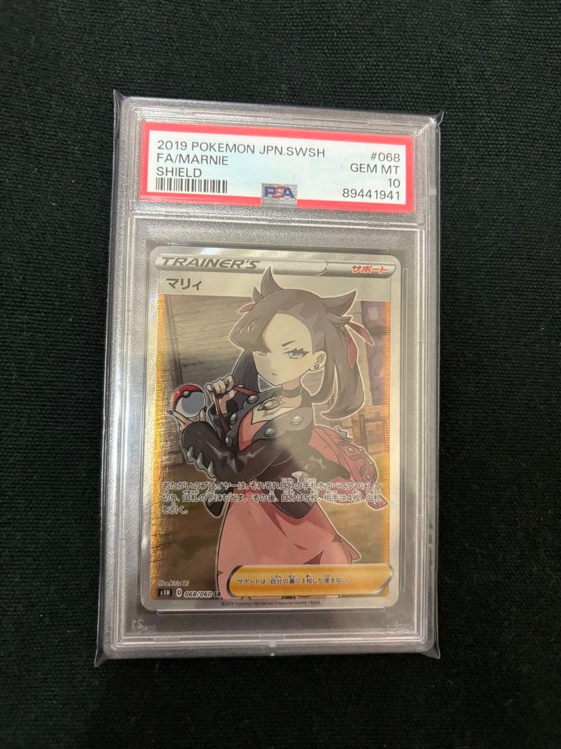 マリィ SR S1H 拡張パック シールド 068/060