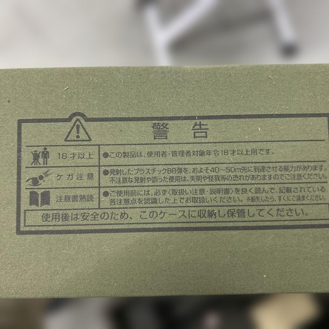 89式 5.56mm 小銃 ガスガン　マルイ
