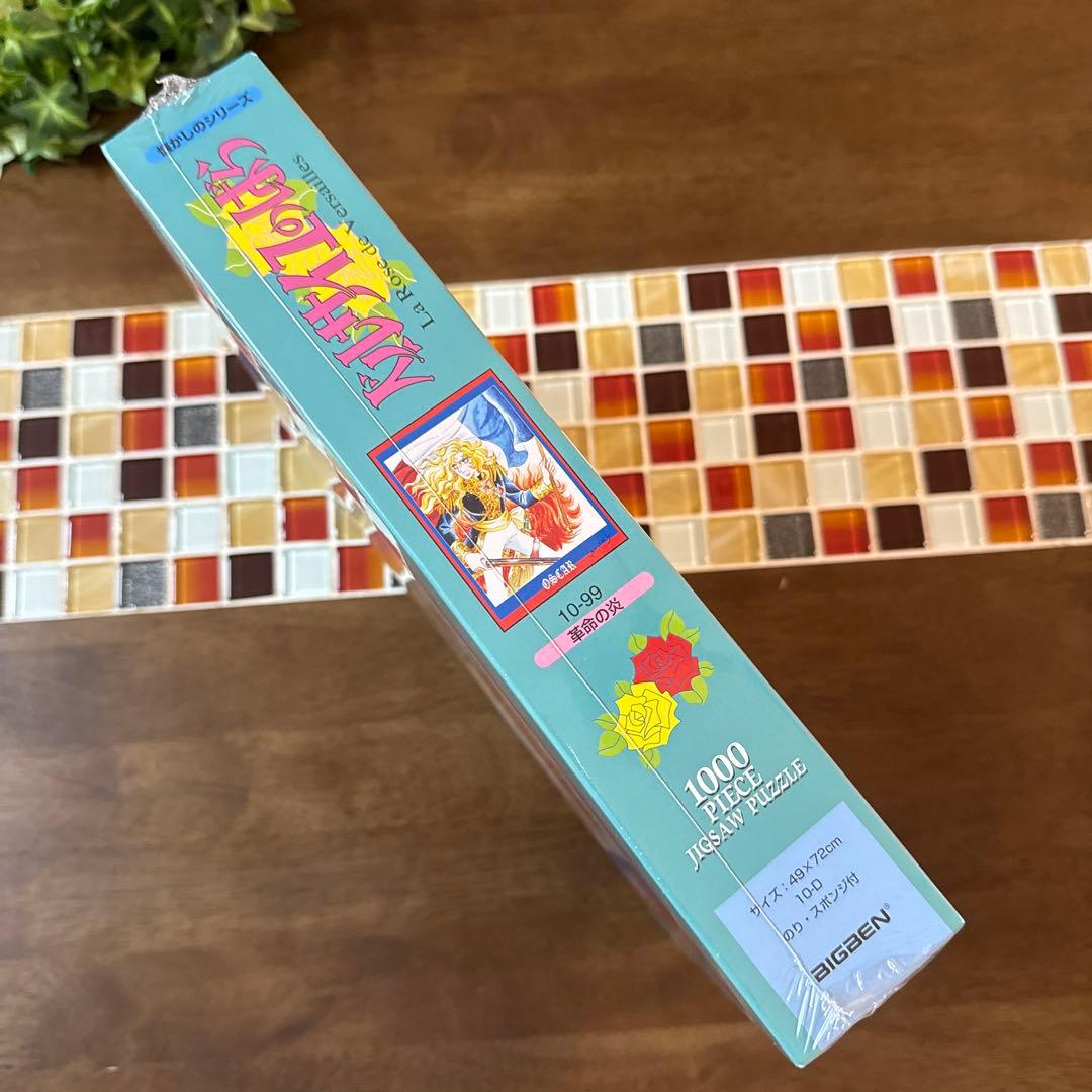 未開封】 ベルサイユのばら 革命の炎 ジグソーパズル 1000ピース