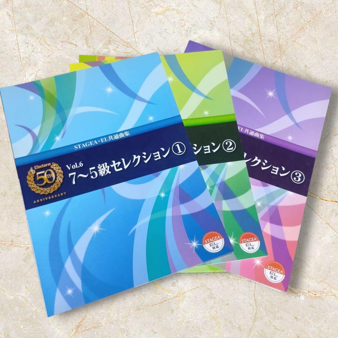 エレクトーン誕生50周年記念BOX2 7-5級セレクション Amazon.co.jp: ELECTONE 誕生50周年記念BOX II 7-5級セレクション