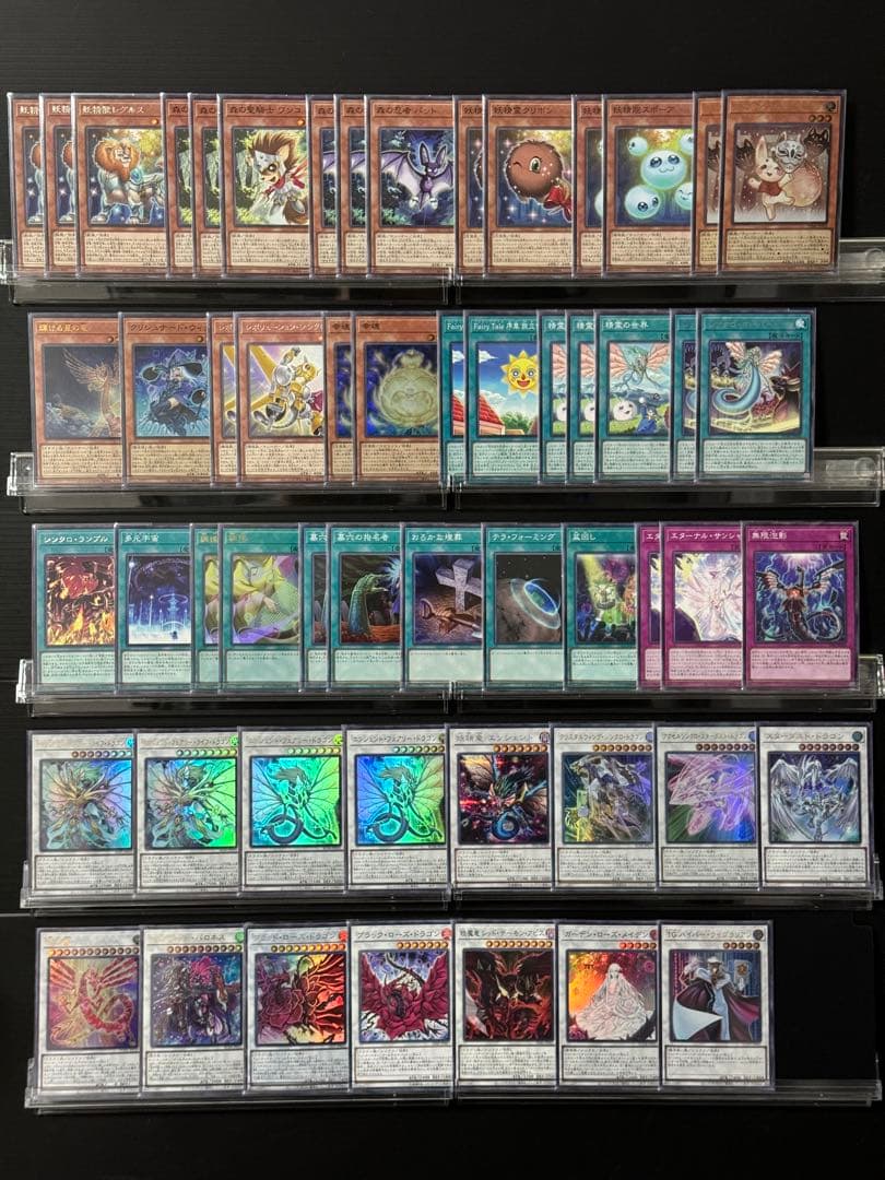 即日発送】【遊戯王】本格構築 エンシェントフェアリー 遊戯王OCG