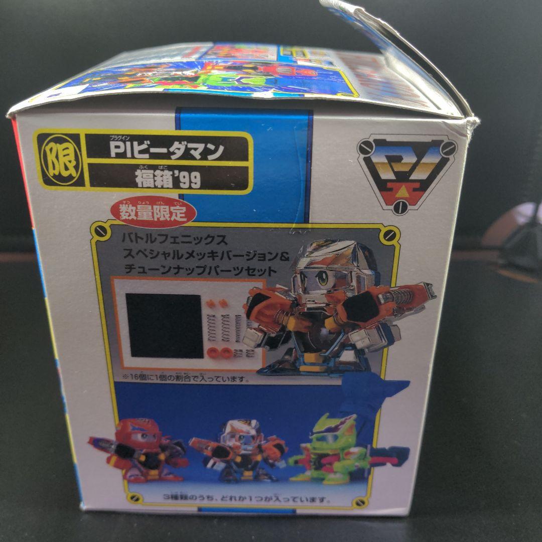 スーパービーダマン 福箱99 バトルフェニックス スペシャルメッキ