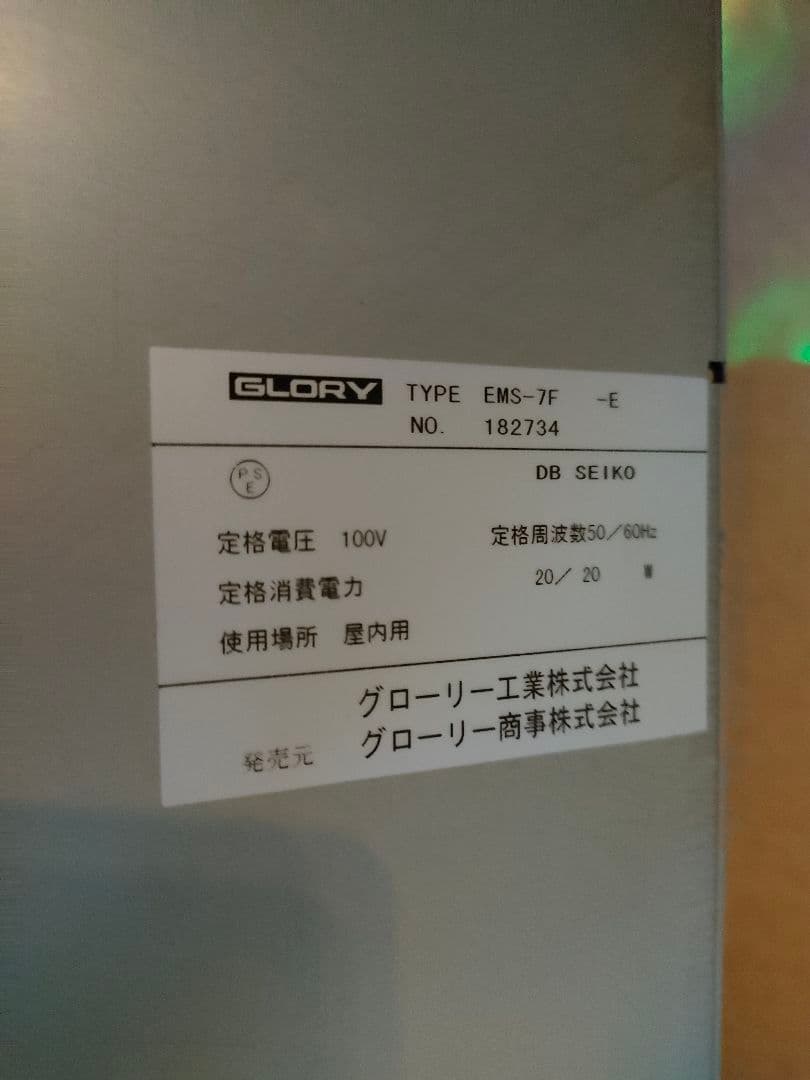 レトロ調】メダルサンド型100円両替機下皿タイプ 100円両替機