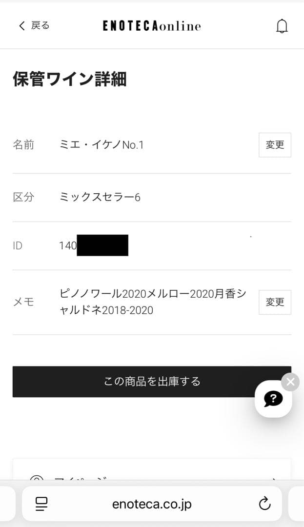 【kikijiji0904】 月香2018. 2019 シャルドネ2019 kikijiji0904】 月香2018. 2019 シャルドネ2019 kikijiji0904様専用