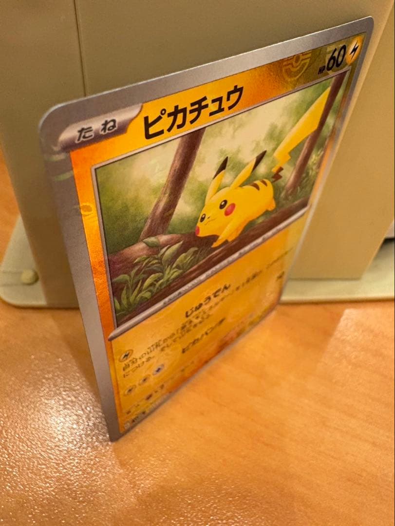 ポケモンカード ピカチュウ 60HP