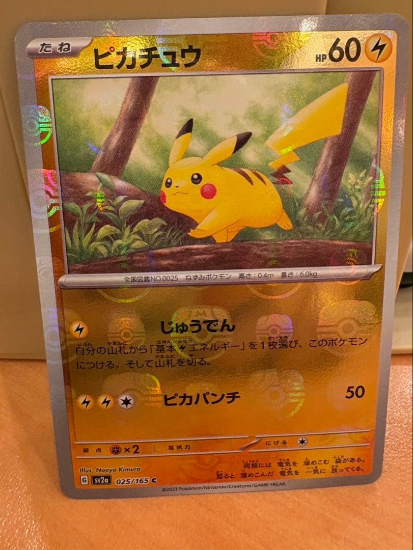 ポケモンカード ピカチュウ 60HP