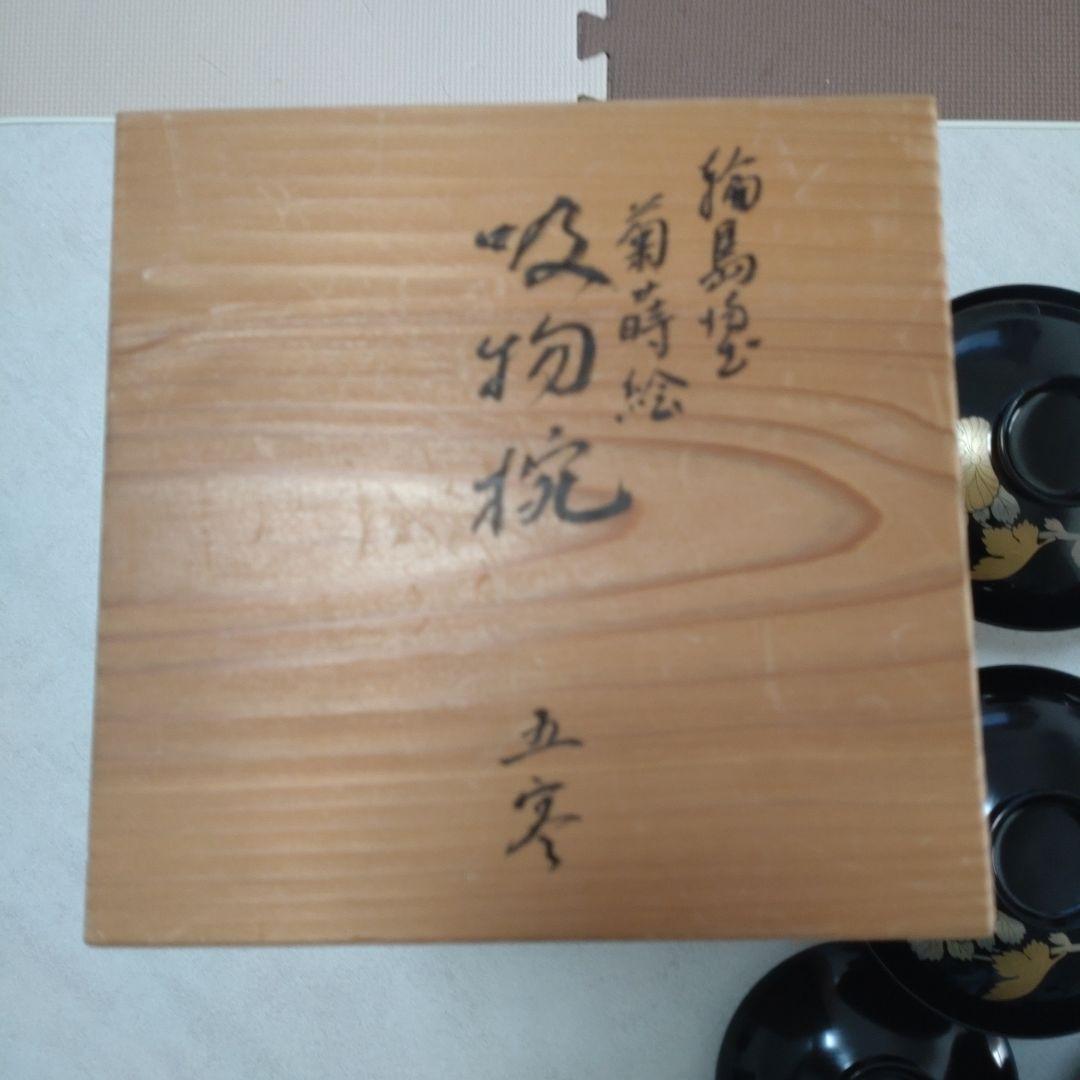 く*ん様 輪島塗　漆器 椀 5個セット 金色の花模様