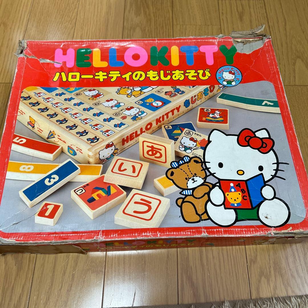 ハローキティ もじあそび 積み木 平成レトロ サンリオ - メルカリ