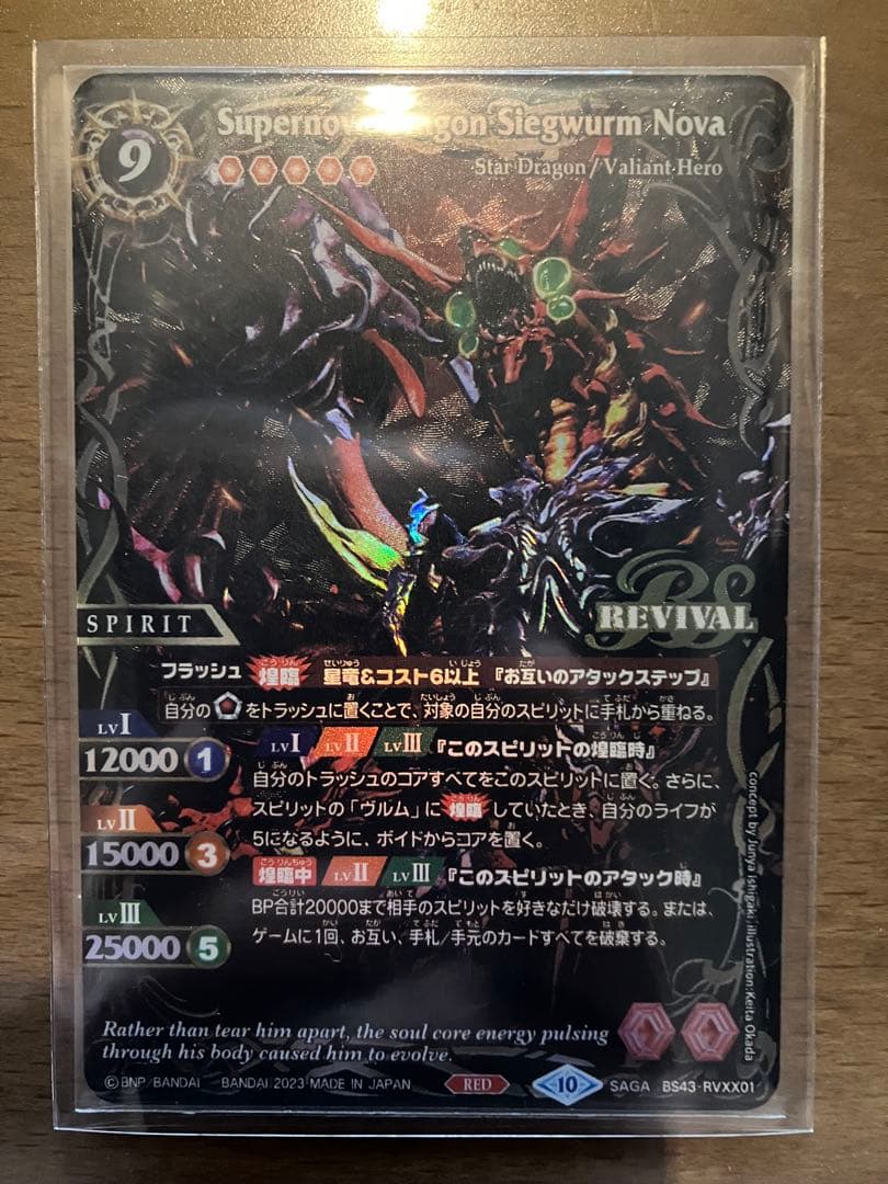 ELSクアンタ シークレット ELSクアンタ シークレット バトスピ ELS