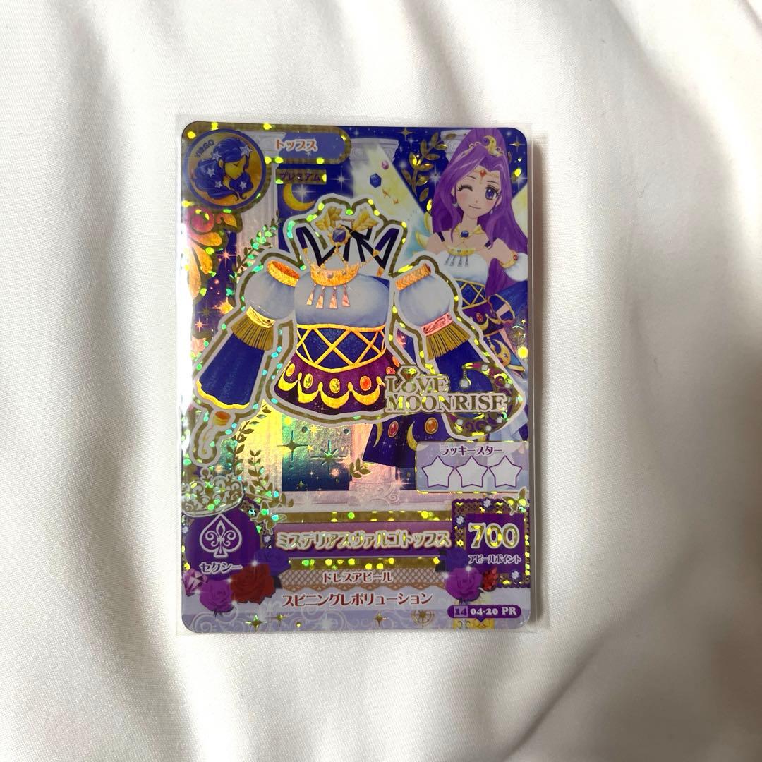 アイカツカードプレミアム 神崎美月 - メルカリ