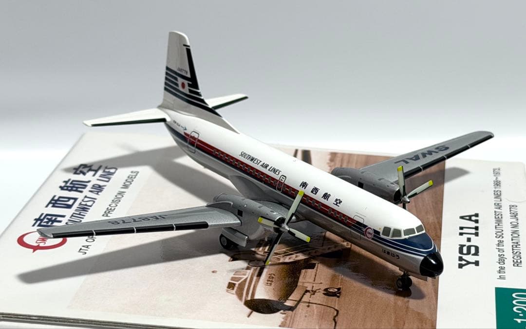 JTA商事 1/200 YS-11A 南西航空 JA8778 YS21129 - メルカリ