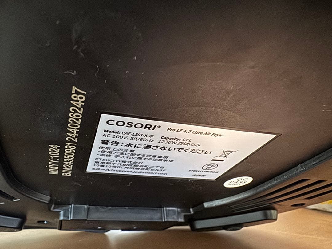 COSORI ノンフライヤー ブラック　CAF-L501-KJP 4.7L