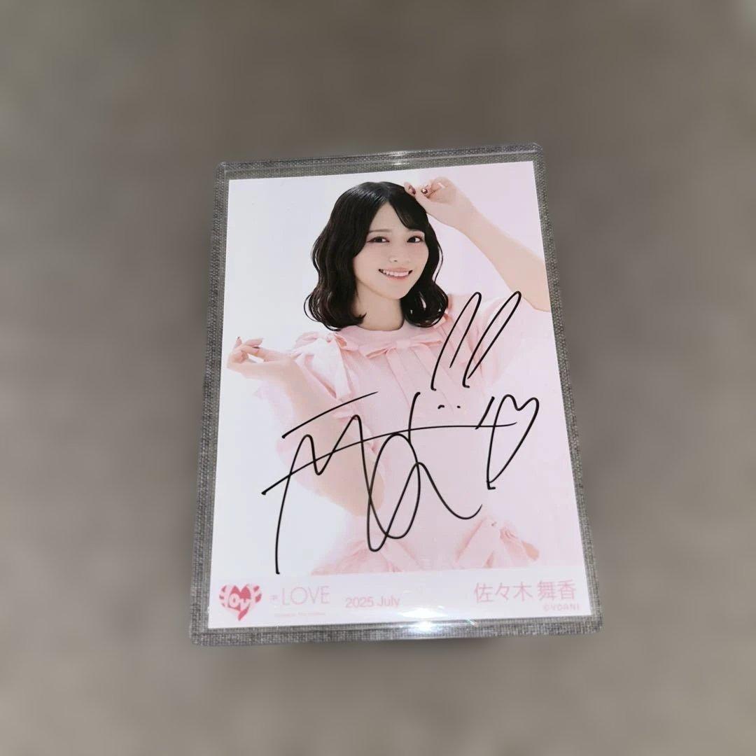 LOVE イコラブ 生写真 佐々木舞香 直筆サイン チュウ とくベチュ、して