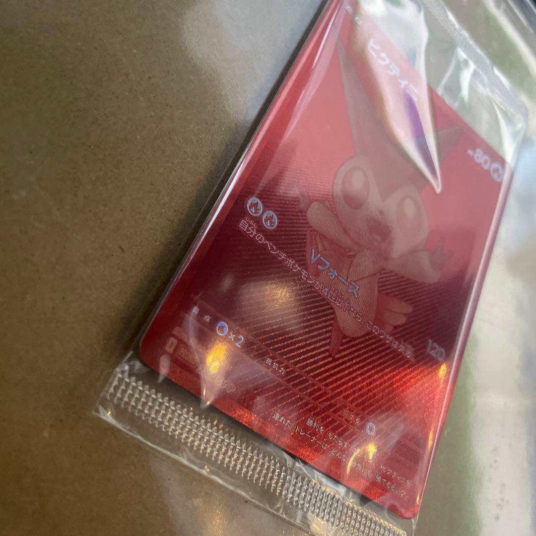 ビクティニBWR 288/SV-P 争奪戦　プロモ 未開封品